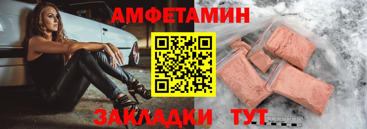 АМФ 97% Сарапул