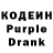 Кодеин напиток Lean (лин) {Candy Girl}