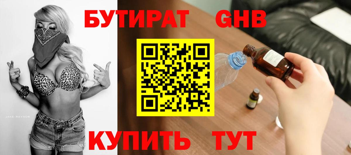 Сарапул  Бутират Butirat  Вход с VPN 