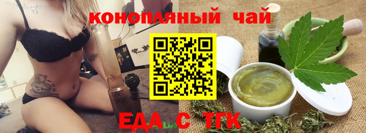 Сарапул  Cannafood марихуана  Вход с VPN 
