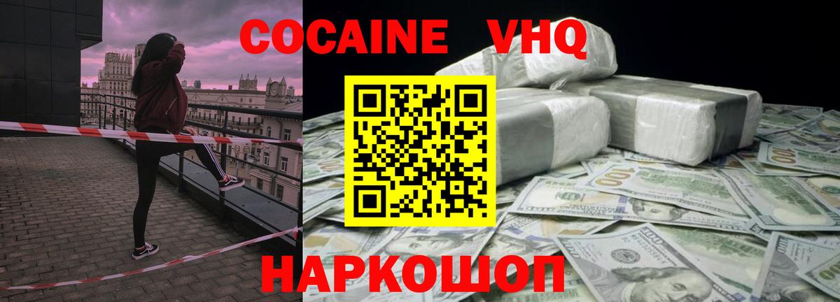 COCAIN FishScale Сарапул