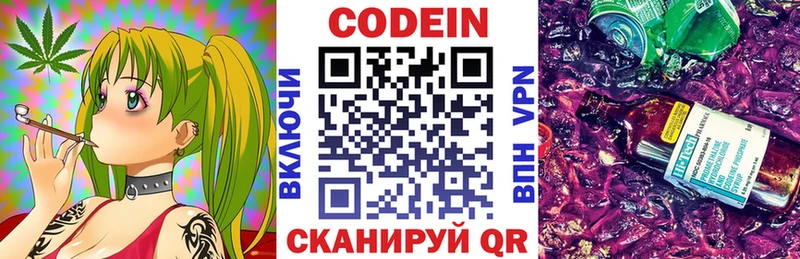 Codein Purple Drank  цена наркотик  Сарапул 