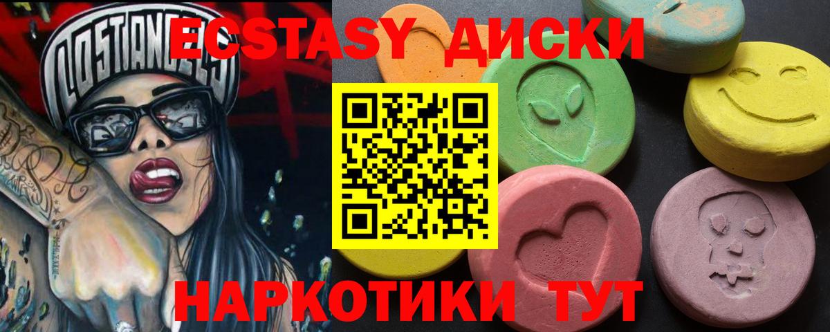 МЕГА зеркало  ЭКСТАЗИ 99%  Вход с VPN  Сарапул  Экстази 