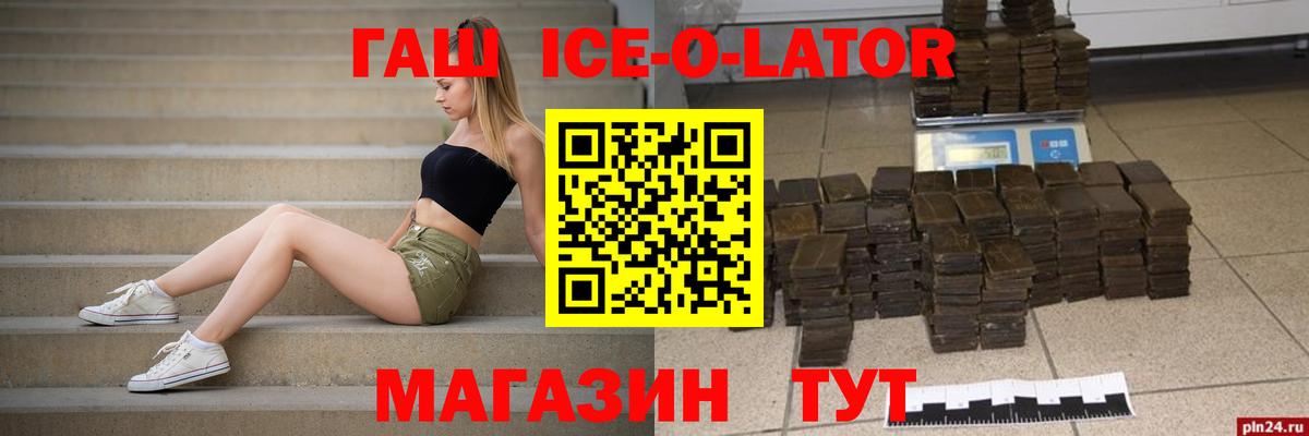 ГАШИШ гарик  Гашиш  Сарапул  Вход с VPN  ГАШ Ice-O-Lator 