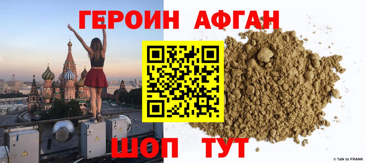 ГЕРОИН  Вход с VPN  Сарапул  ГЕРОИН белый 