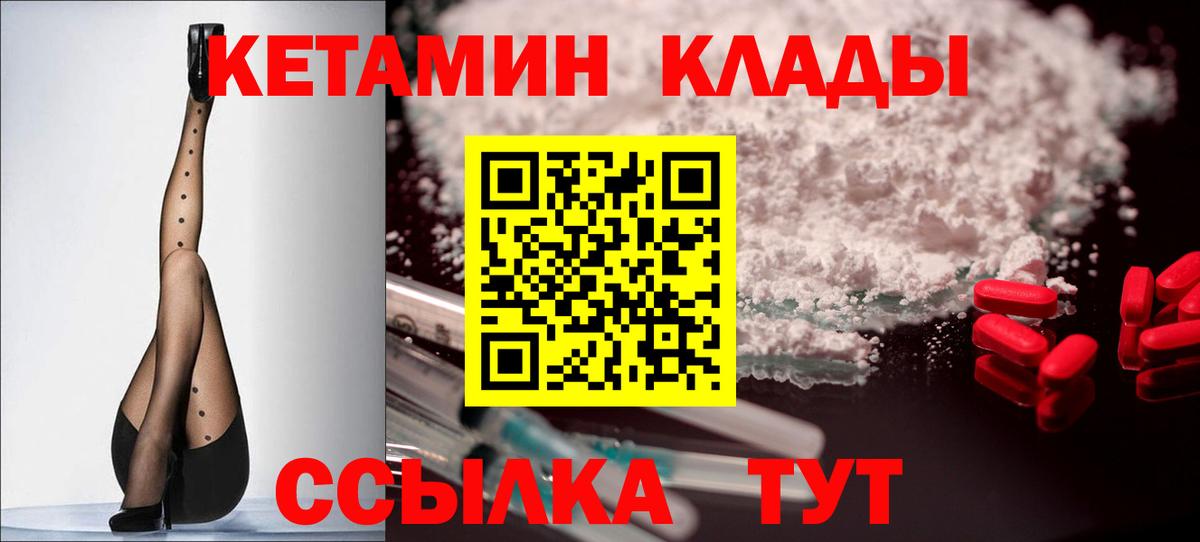 КЕТАМИН ketamine  Вход с VPN  Сарапул 