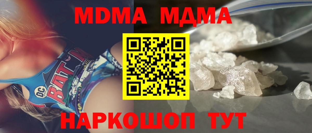 Сарапул  MDMA молли  Вход с VPN 