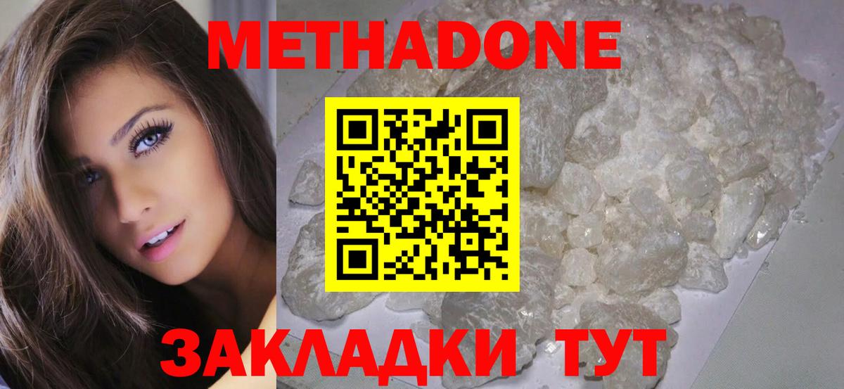 Метадон мёд Сарапул
