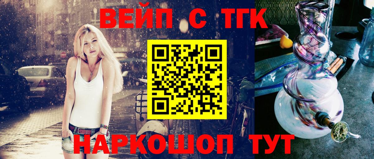 ТГК концентрат Сарапул
