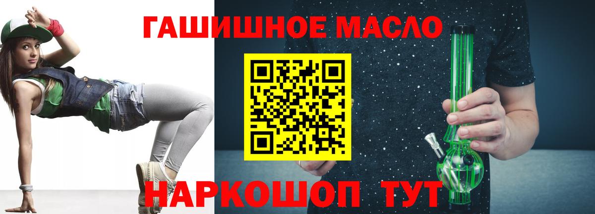 Сарапул  Дистиллят ТГК THC oil  Вход с VPN  сколько стоит  Дистиллят ТГК THC oil 